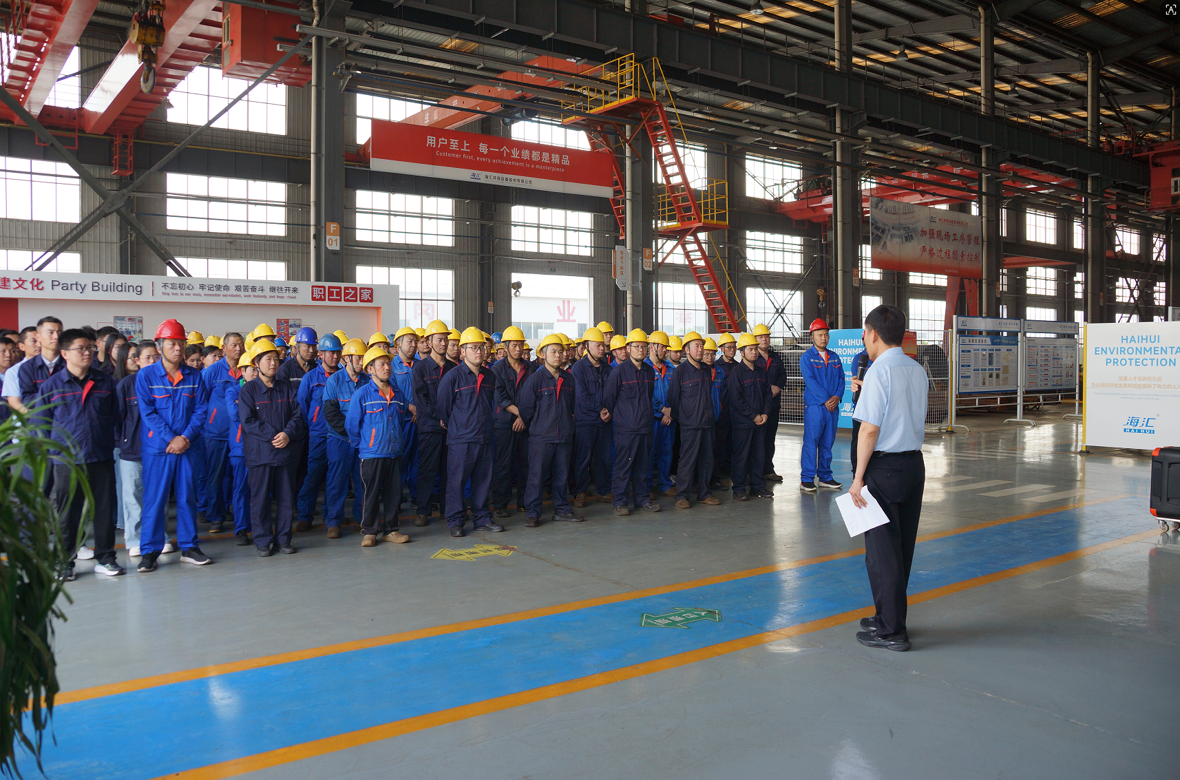 Haihui Environmental Protection Launches Work Safety Month Campaign
