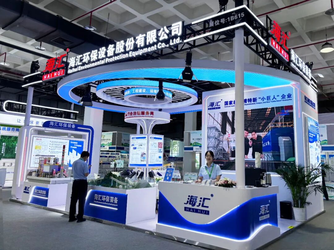 Haihui Environmental at CIEPEC 2026: Green Exhibition Opens in Beijing